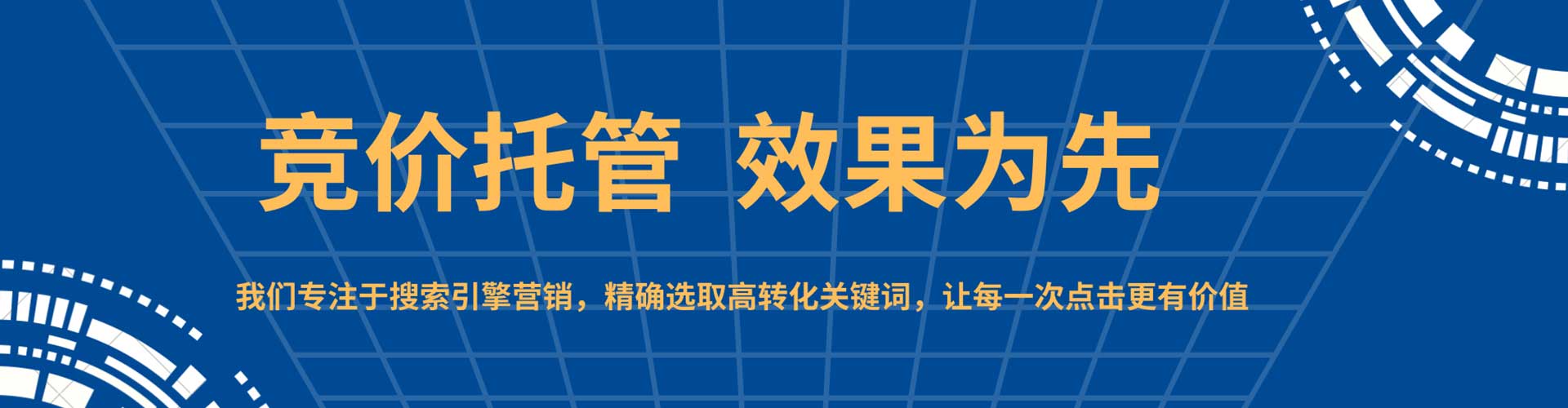 沙坡头竞价托管